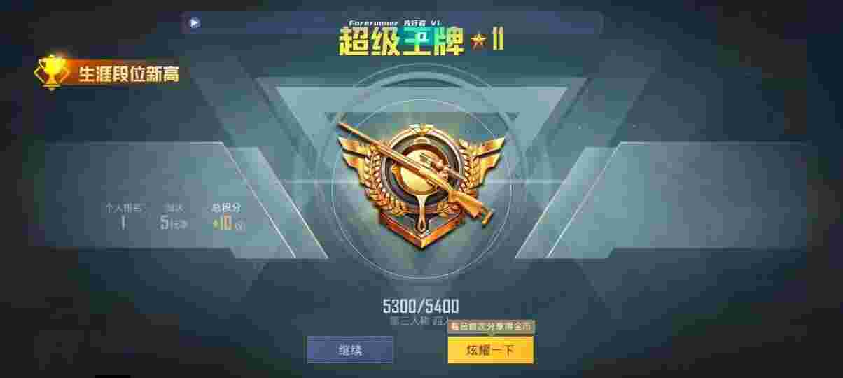 和平精英先行者透视直装 - 和平精英的挂件在哪里弄的辅助预览图